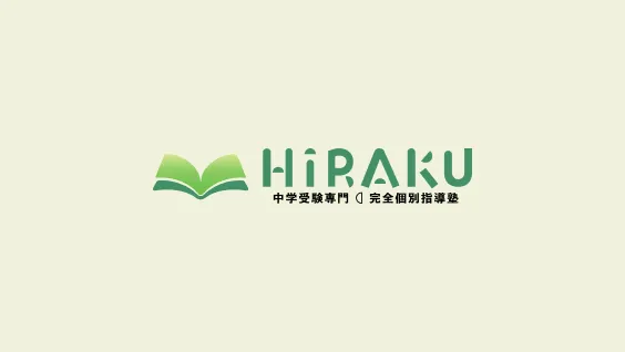 個別指導塾HiRAKU 公式Instagramにてショート動画を公開しています